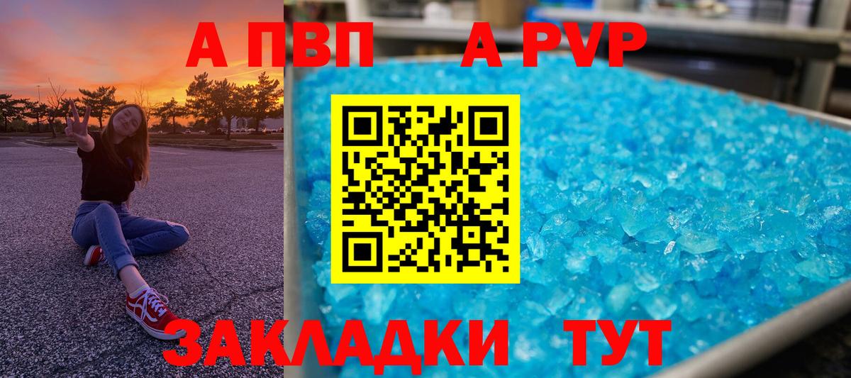 Лангепас  APVP  Альфа ПВП СК  Alfa_PVP СК КРИС  закладки  Alpha-PVP Соль  Вход с VPN 