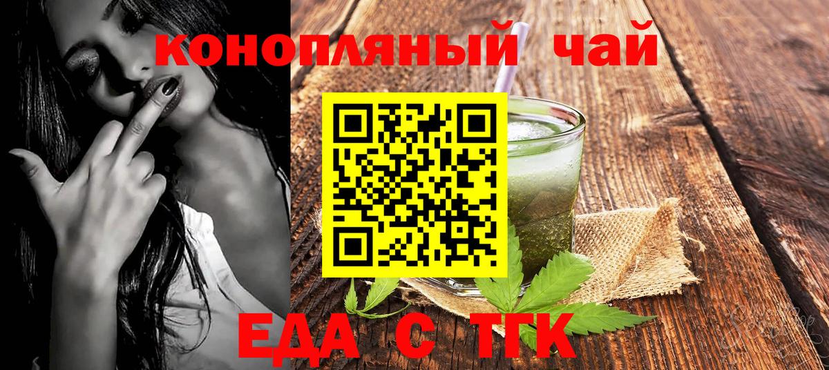 Лангепас  Cannafood марихуана  Вход с VPN 