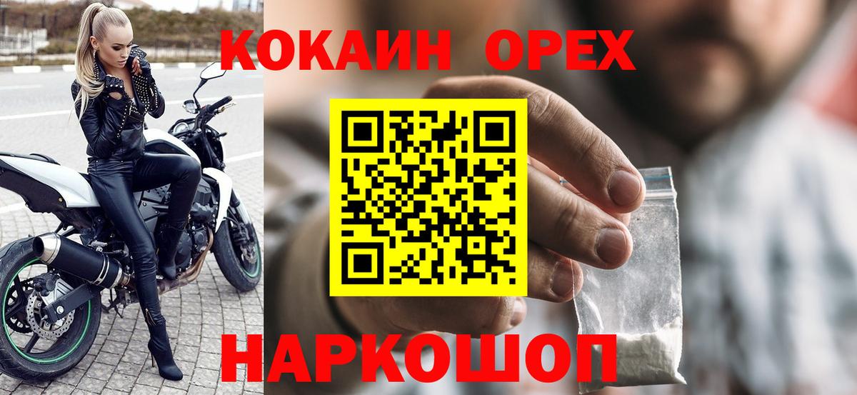COCAIN Fish Scale Лангепас