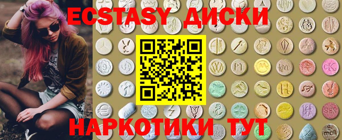 ЭКСТАЗИ таблы Лангепас