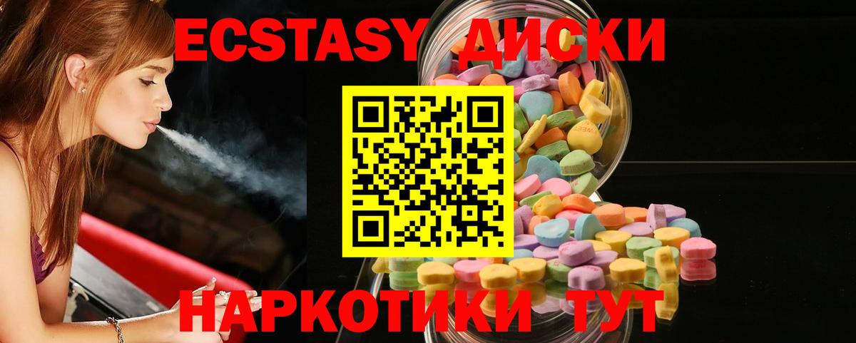 Ecstasy  Ecstasy DUBAI  где продают наркотики  Лангепас  Вход с VPN 