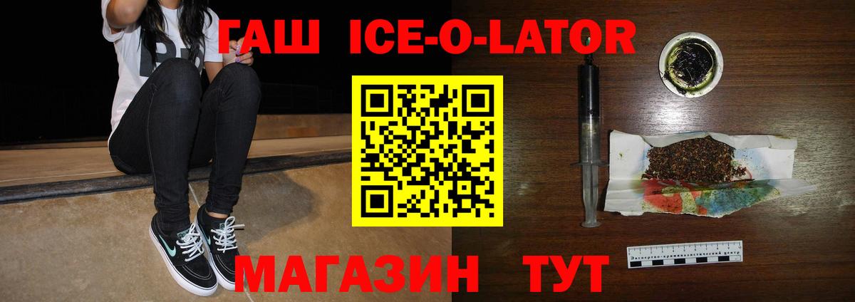 Гашиш Изолятор Лангепас