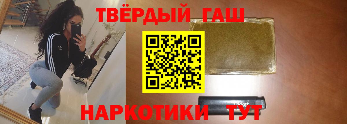 ГАШ гашик  Вход с VPN  Лангепас  ГАШ гашик 