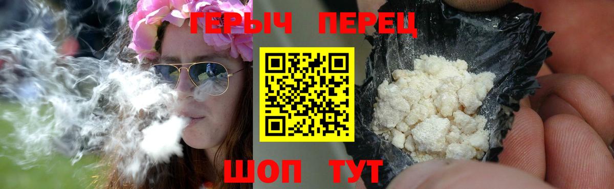 Лангепас  ГЕРОИН хмурый  Вход с VPN 