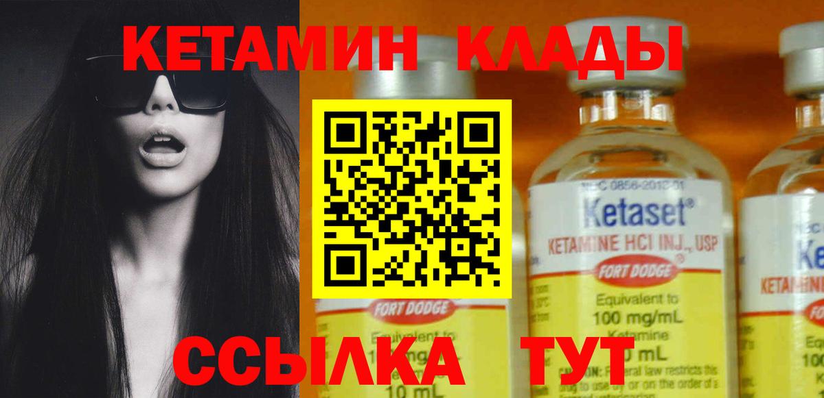Кетамин ketamine  Вход с VPN  КЕТАМИН ketamine  Лангепас 