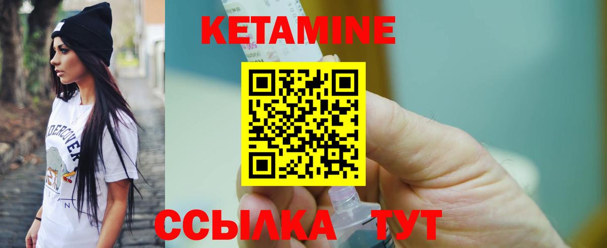 КЕТАМИН VHQ Лангепас