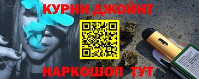 каннабис Жуковский