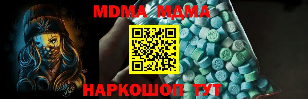 МДМА молли  МДМА кристаллы  Вход с VPN  МДМА  Лангепас 