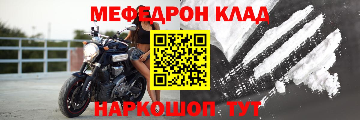 МЯУ-МЯУ mephedrone  Вход с VPN  Лангепас  Меф  МЕФ мука 