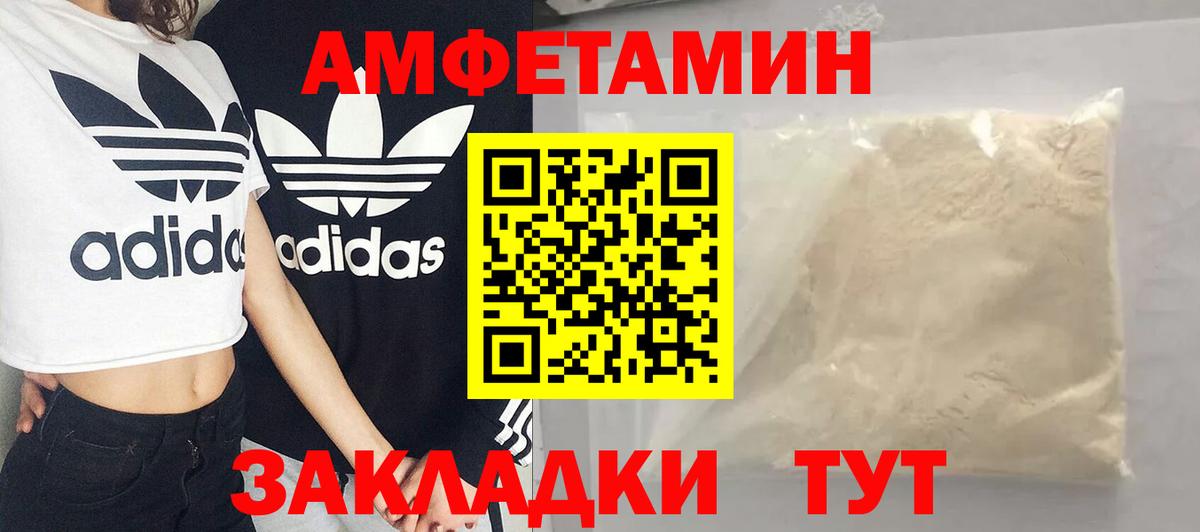 Первитин Декстрометамфетамин 99.9%  Первитин Декстрометамфетамин 99.9%  Лангепас  Вход с VPN 