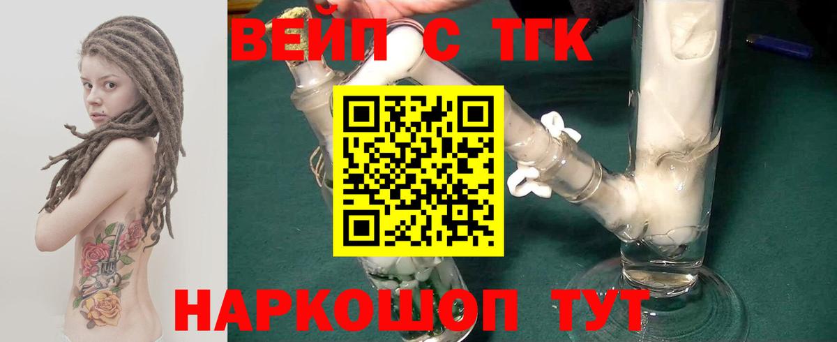 Дистиллят ТГК гашишное масло Лангепас